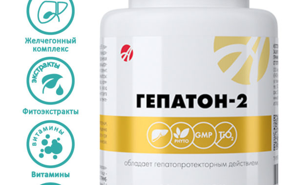 Гепатон – 2