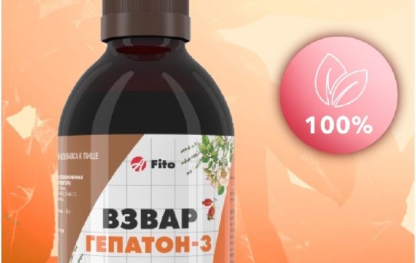 Взвар Гепатон-3