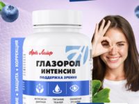 Глазорол интенсив