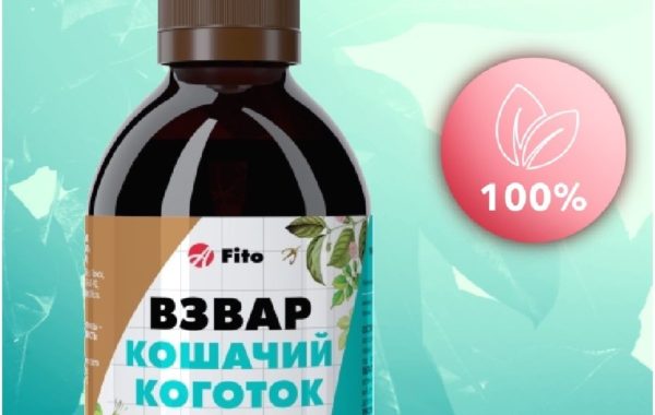 Взвар Кошачий коготок