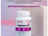 Мемори райс