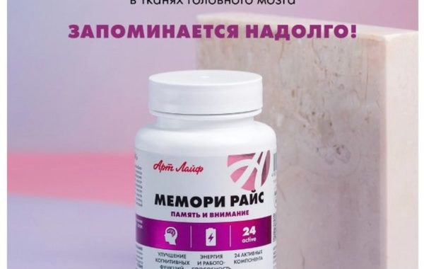 Мемори райс