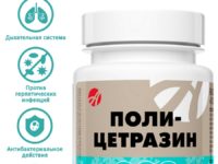 Поли-цетразин
