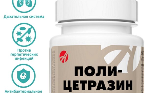 Поли-цетразин