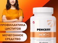 Ренсепт