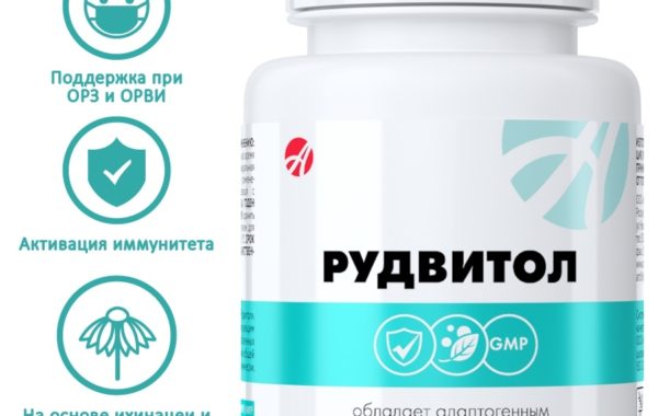 Рудвитол