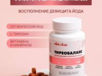 Тиреобаланс