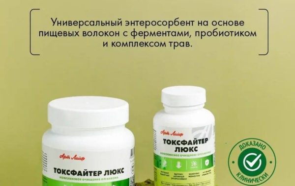 Токсфайтер люкс