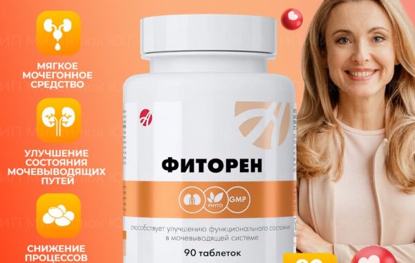 Фиторен