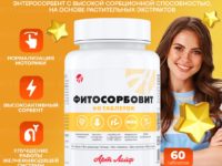 Фитосорбовит