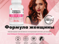 Формула женщины