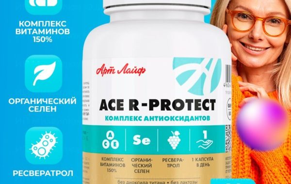 АСЕ Р-Протект