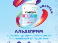 Альдеприм