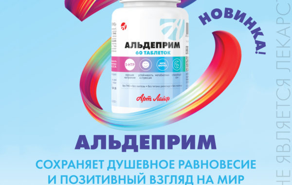 Альдеприм