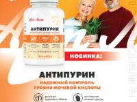 Антипурин