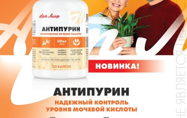Антипурин
