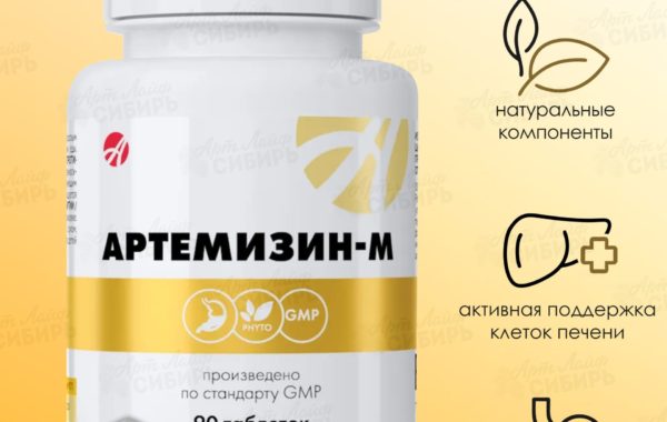 Артемизин-М