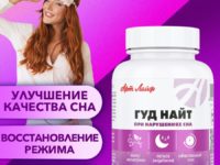 Гуд Найт