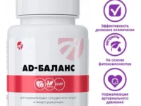 АD -баланс
