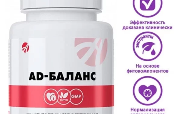 АD -баланс