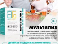 МультиЛиз