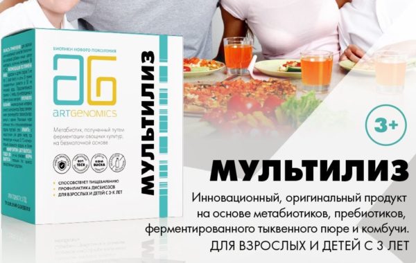 МультиЛиз