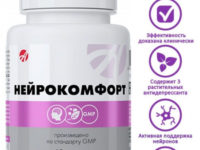 Нейрокомфорт