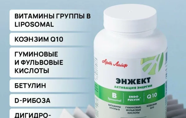 Энжект