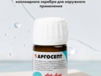 Аргосепт