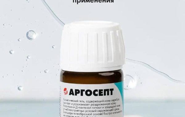 Аргосепт