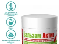 Бальзам Актив