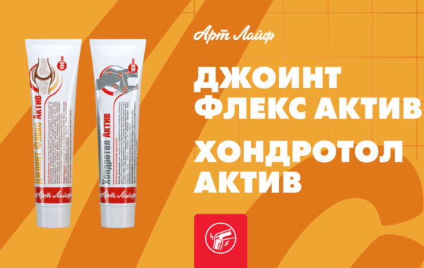 Джоинт Флекс Актив