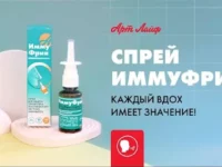 ИммуФрин