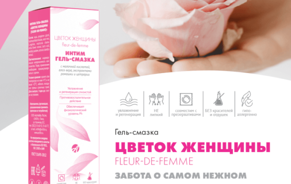 Интим гель-смазка “Цветок женщины”