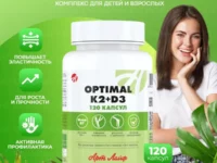 Оптимал K2+D3