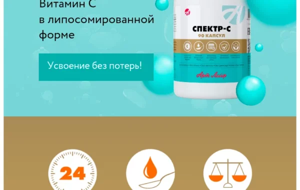 Спектр-С