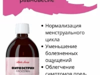 Фитоэстрин