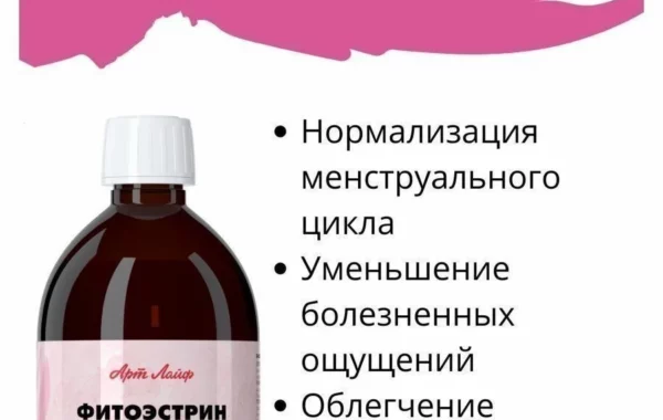 Фитоэстрин