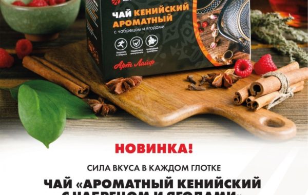 Чай “Кенийский с чабрецом и ягодами”