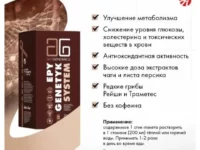 Эпигенетик систем